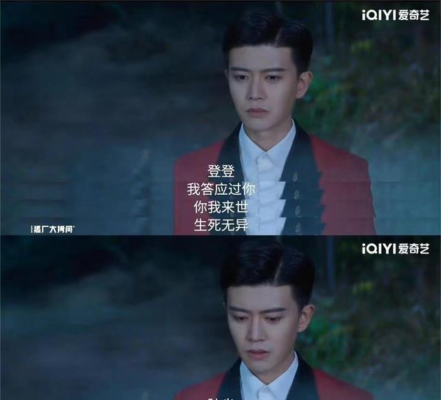 陆炎|《请君》大结局,我的眼泪为陆登夫妇而流,真的是太好哭了