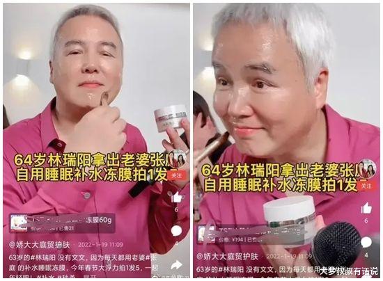 林瑞阳|林瑞阳消失1月现身！照样带货“超狂模样曝”，网酸爆：果然钱是万能