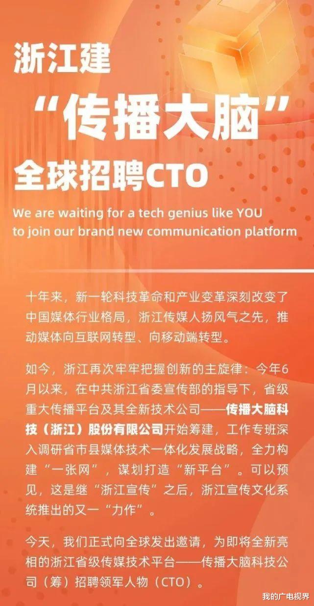浙江省|从浙江组建“媒体航母浙江舰”,看媒体融合的紧迫性!