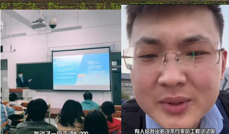 高校|中铁某局校招“遇冷”,底薪6000元引发热议,大学生吐槽:没诚意