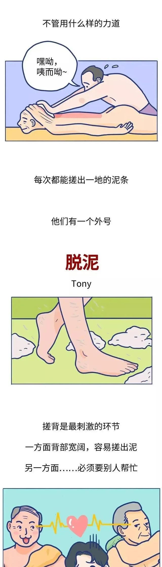 漫画|北方人“搓澡”，到底有多刺激？一组漫画体验！南方人真不敢尝试
