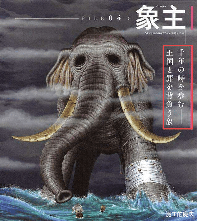 海贼王|海贼王：曾瞬秒10亿赏金杰克的象主，其实它还藏有一个天大秘密