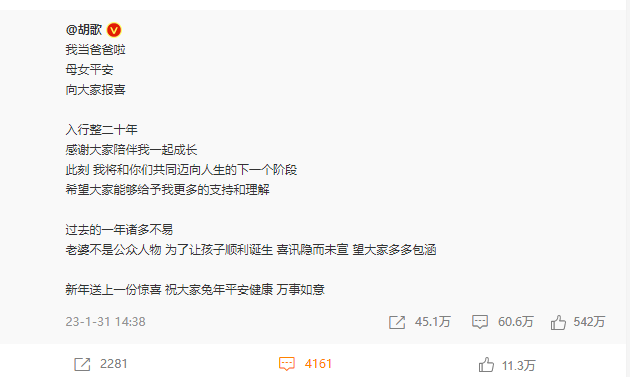 胡歌|低调的胡歌：妻子是素人，不开豪车不过奢侈生活，倾家荡产做公益