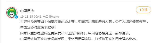 欧冠|U23国足征战东亚杯是足协换帅信号？扬科维奇“接班”全面提速