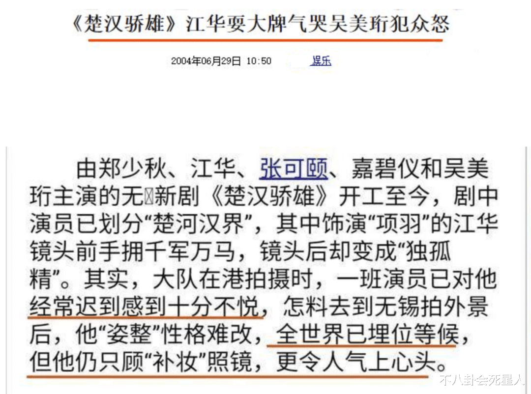 江华|“TVB御用皇帝”:婚内出轨、跟富婆暧昧,为了捞金脸面丢尽