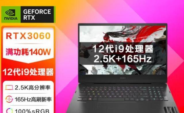 OPPO|笔记本R76800H和i9-12900H选哪个好？参数区别对比