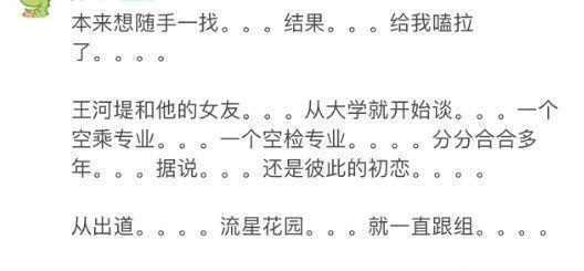 王鹤棣|王鹤棣就核酸插队一事道歉，直言是我们考虑不周，以后一定会注意