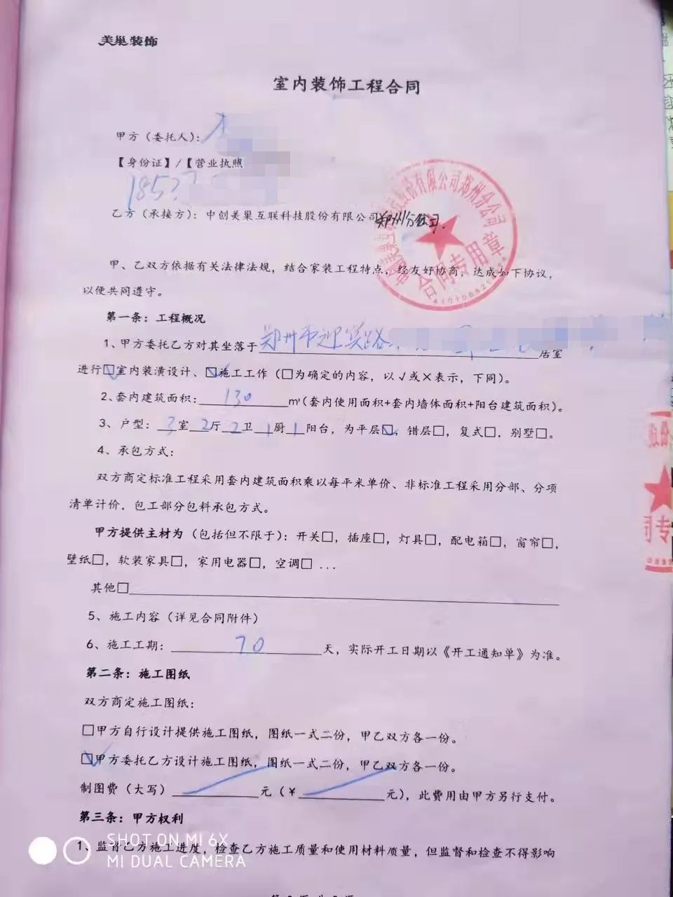 装修后4年刚入住,墙砖大面积脱落,装修公司:已过保,需付费维修