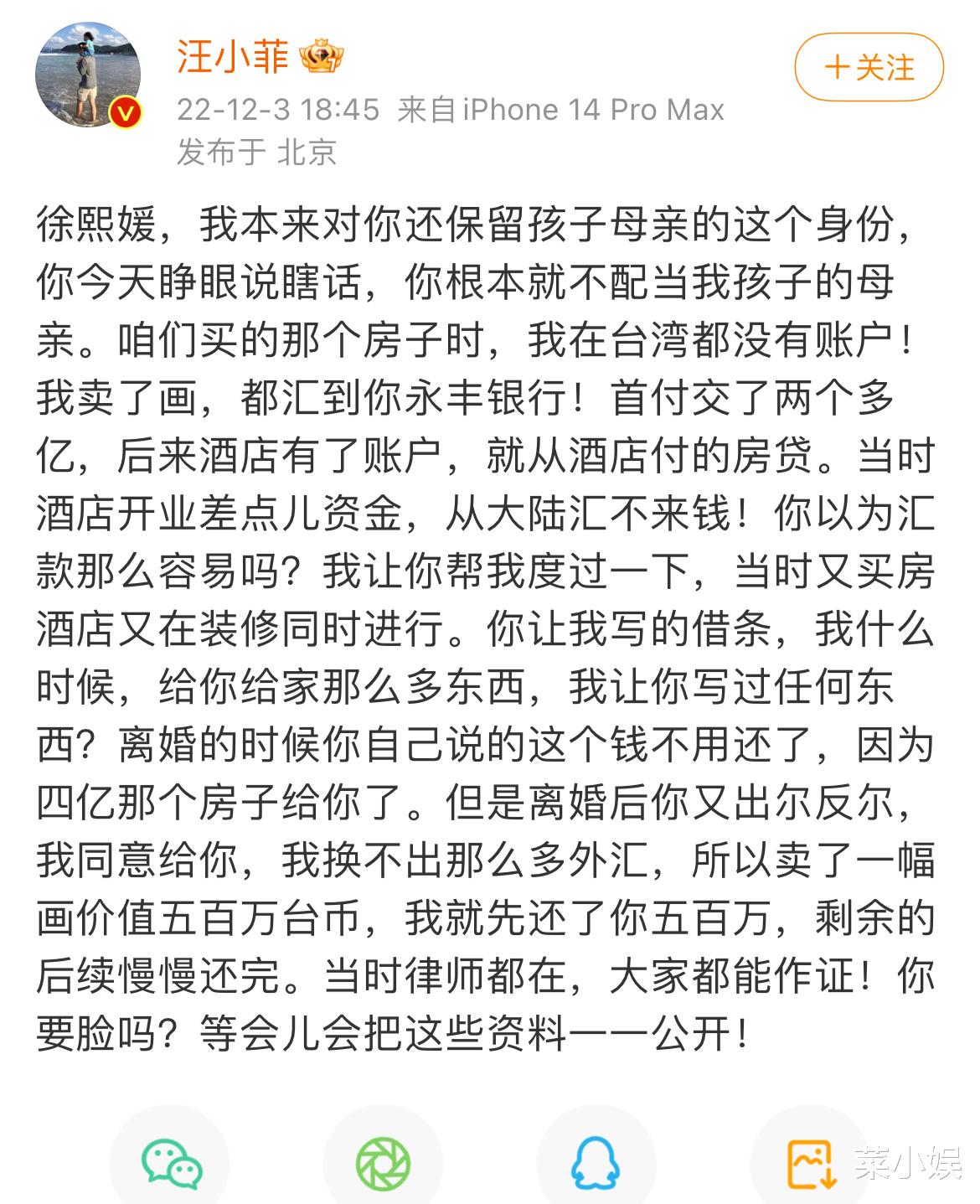 大S|闹剧连续反转?徐熙媛晒汪小菲借条,却被打脸用前夫卡买二婚头纱