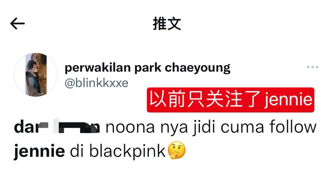 权志龙|继权志龙后，姐姐权达美也取关了jennie，疑似分手传闻再引热议