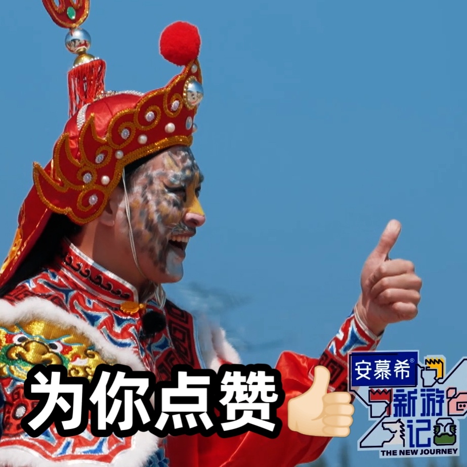 新游记|《新游记》收官，口碑一路崩塌，我能理解严敏，我更能理解观众