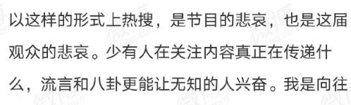 龚俊|《向往的生活》龚俊做嘉宾,明星粉丝撕起来了,一只彩灯引发闹剧