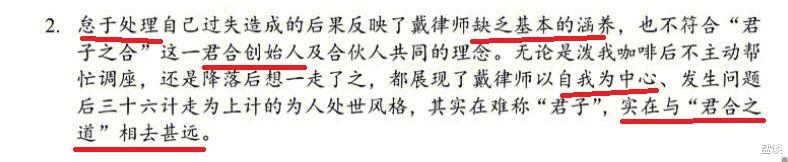 锦天城女律师对线君合男律师,一杯咖啡“泼洒”国内高端律师圈,聊天记录令人意外