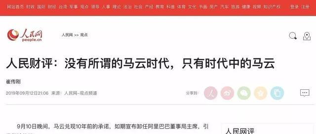 翻译|“噤声”两年，频传假消息，马云怎么了？