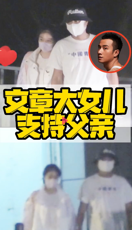 话剧|文章大女儿看话剧被拍！牵爸爸手走路显紧张，14岁个子接近成年人