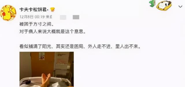 24岁抗癌女留学生遭网暴10个月后去世,病床上被网友围攻:还没死?