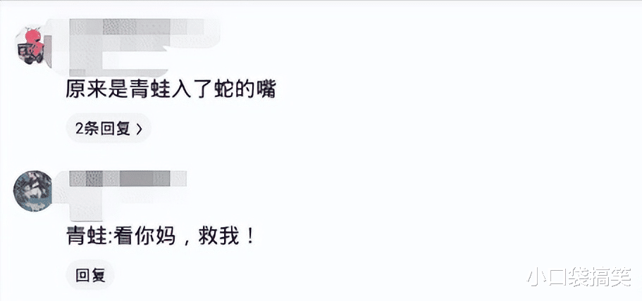 卸妆 “是青蛙劈了腿,还是小蛇出了轨?”救救我!