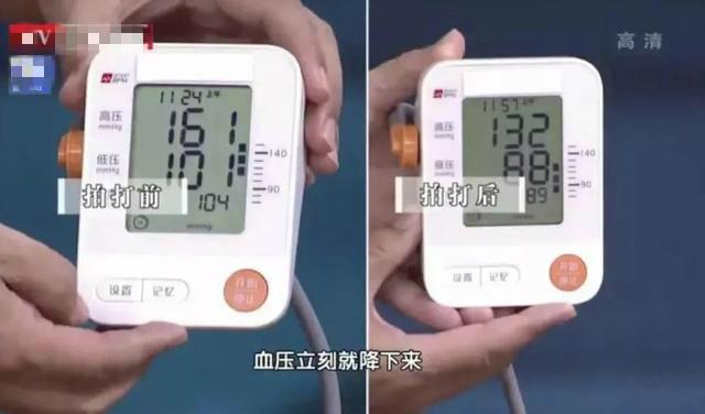降血压|知名健康节目印证:手在“这”拍一拍,可能15分钟降血压、通血管