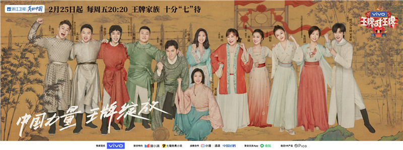 王牌对王牌|全新一季《王牌对王牌》宣传片暖心释放，我们都是“王牌家族”