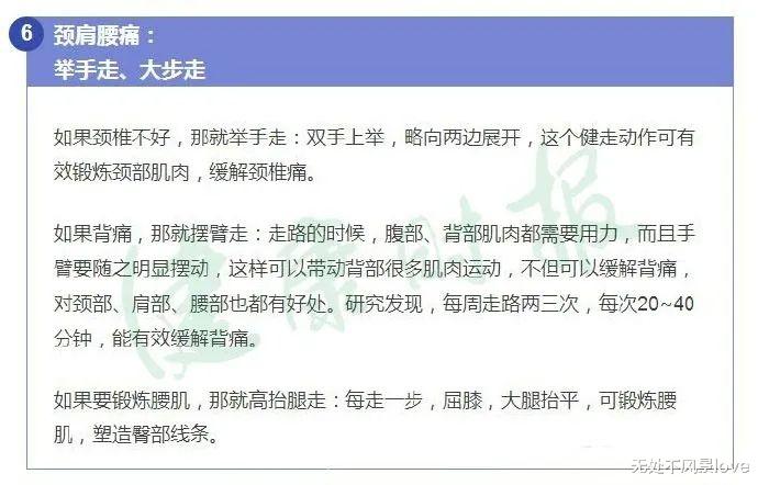 衰老|行走,是最好的药