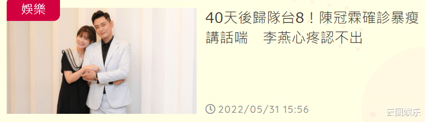 陈冠霖|知名演员陈冠霖全家确诊,他康复后留后遗症,仍坚持复工身材消瘦
