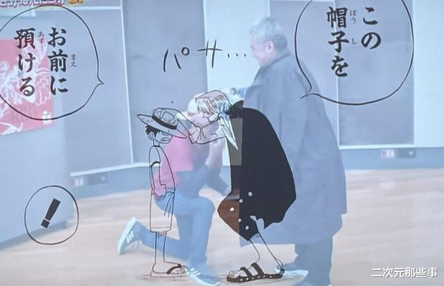 五老星|红发给他戴草帽,路飞在旁见证,全球最有牌面的《海贼王》粉丝出现