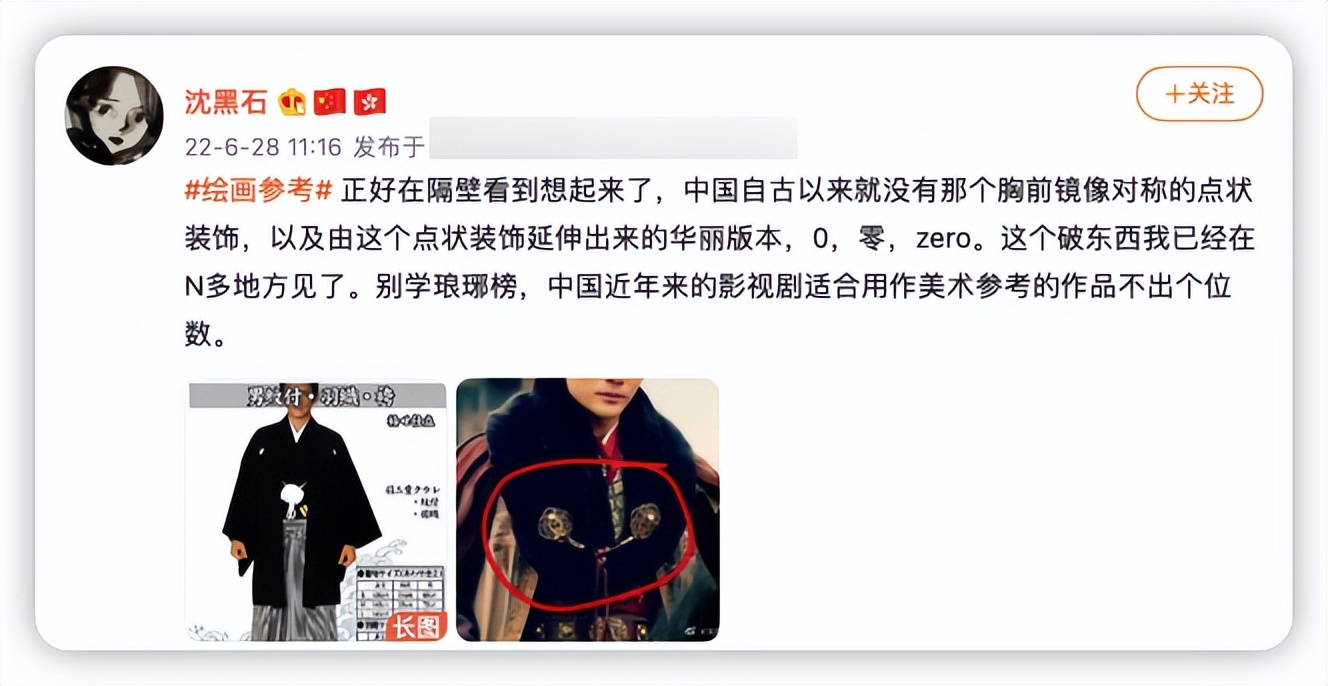 琅琊榜|《琅琊榜》的服装也被指以倭代华，被百万粉博主指责，反遭网友质疑