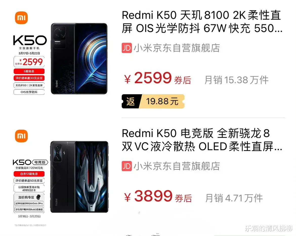 红米手机|差不多的配置价格更实惠,为何真我Gt Neo3的销量远不如红米k50