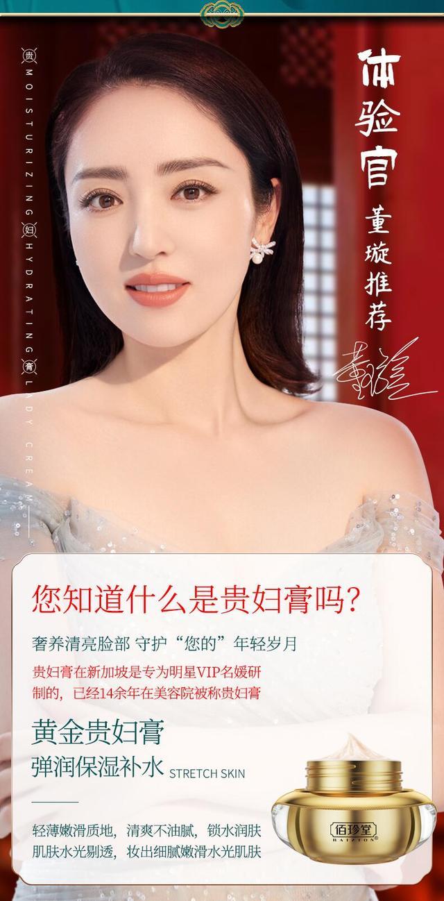 面霜 董璇在用的这款国货面霜,能去黄嫩肤,被称为“贵妇霜”,因太便宜被看不起