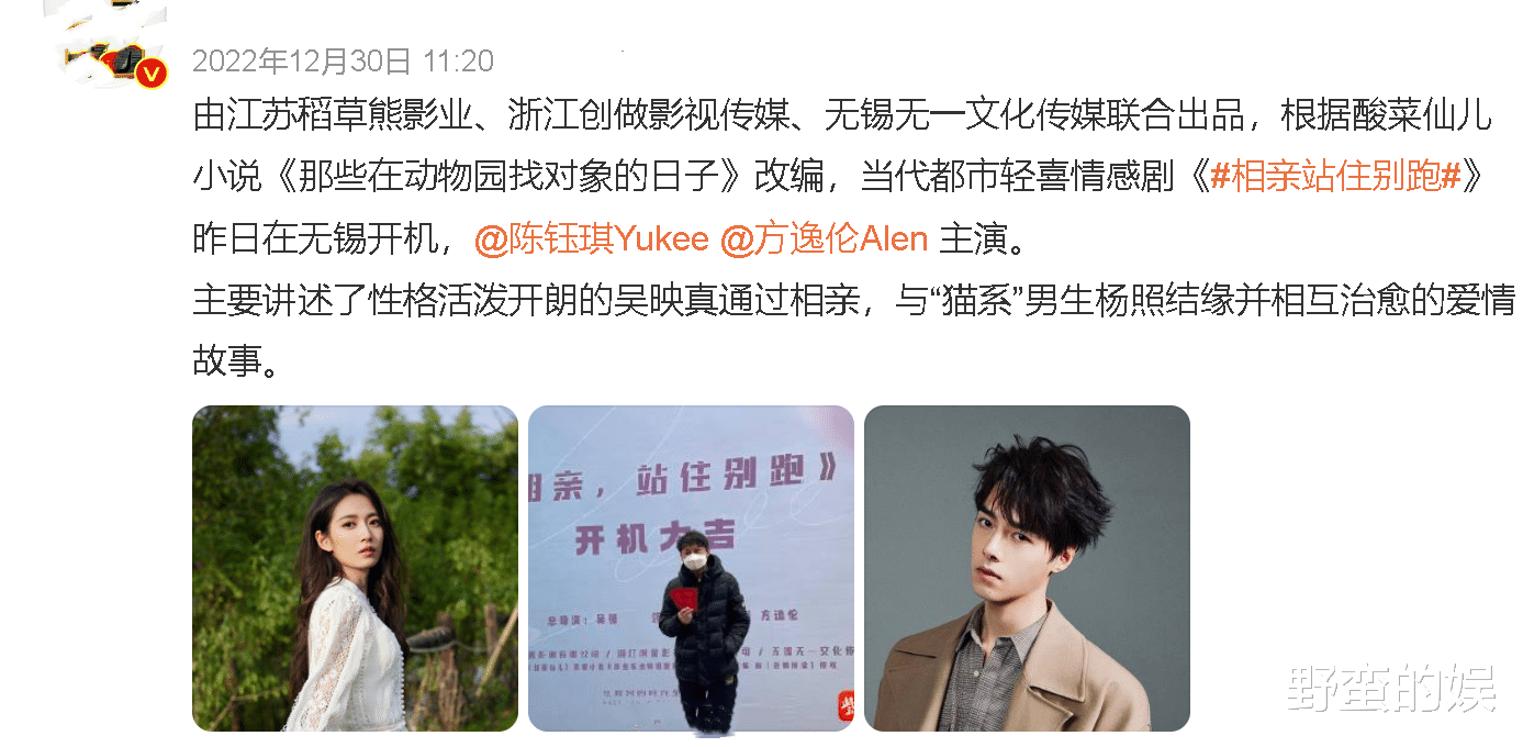 陈钰琪|陈钰琪又一新剧来袭,《克拉恋人》导演吴强执导,男一是实力小生