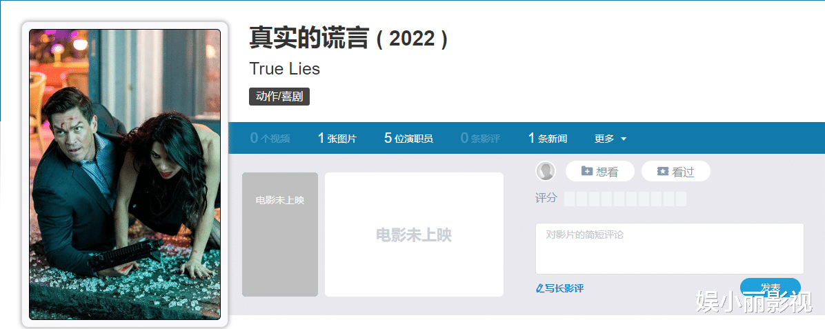 真实的谎言|施瓦辛格代表作《真实的谎言》拍成剧版，詹姆斯卡梅隆担任制片人