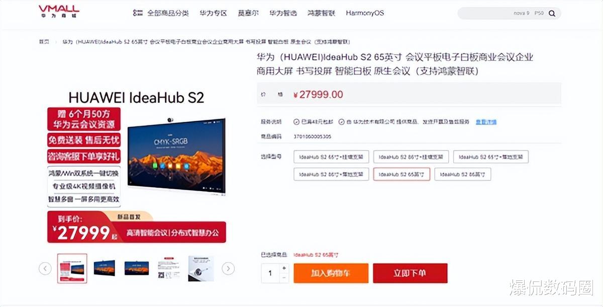 华为鸿蒙系统|12999-27999元！华为上线鸿蒙新品，检验花粉“纯度”的时候到了