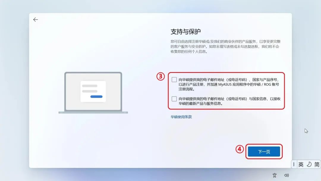 微软|新买的电脑,第一次开机最好这样设置
