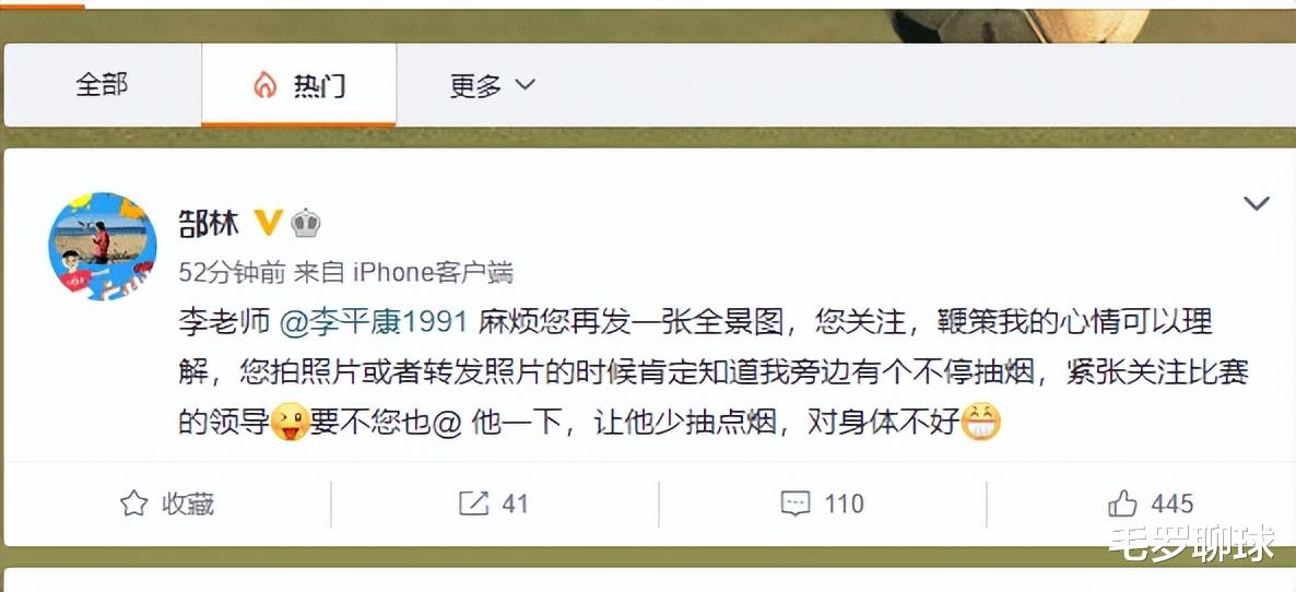 郭田雨|国足109场巨星训练抽中华烟？真相大反转，郜林：抽烟的另有其人
