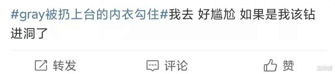 疯狂|某说唱歌手舞台上被扔红色Bra，捡起后不慎勾住衣服解不开，疯狂举动引热议！