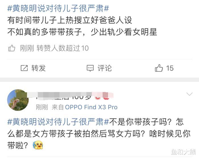 抖音|与杨颖离婚一年，黄晓明高调谈育儿理念遭群嘲，网友拆台一针见血