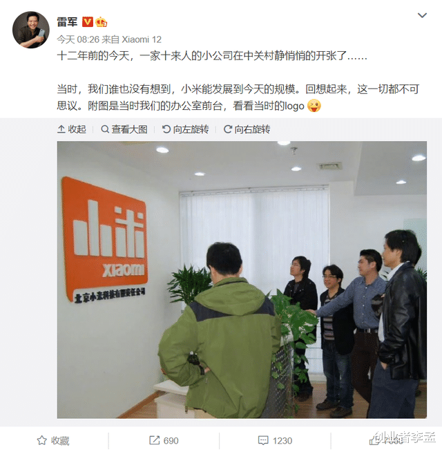 中兴|小米12周年生日，雷军晒出12年前前台的logo，不可思议了
