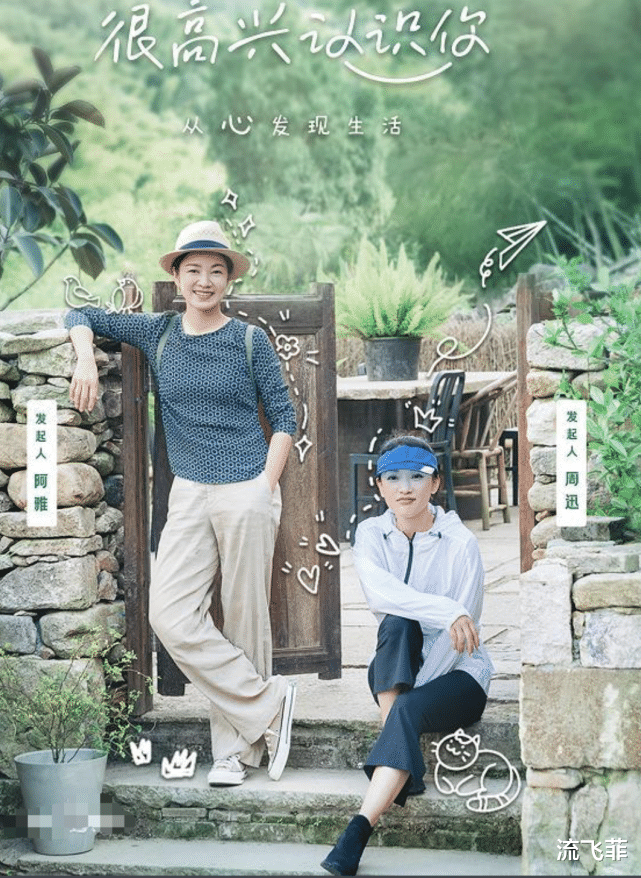 黄家驹|《很高兴认识你》周深见到周迅一直夸却转头对阿雅说这句话，这是高情商的天花板吧