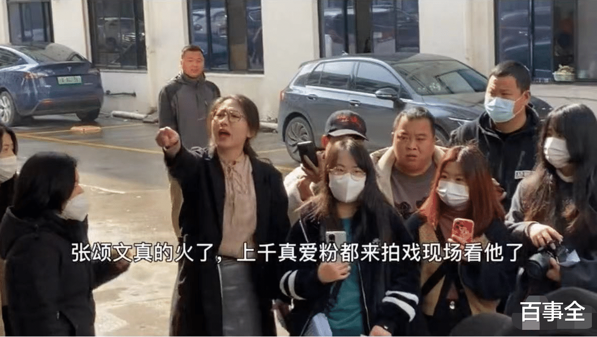 张颂文|突发!张颂文走红被大批粉丝围堵,现场爆发冲突,差点扭打在一起