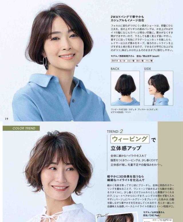 发型 40、50岁的女人:哪些发型该留,哪些不该留?选错容易显老显土气