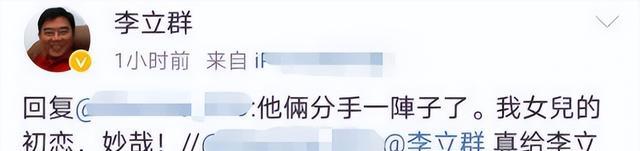李立群|李立群女儿李元元：把初恋献给黑人，32岁婚姻成父亲的烦恼