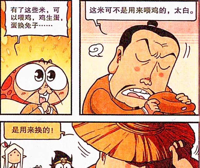 漫画|帝哥的“私人宝库”里有什么？降龙：我看不懂，但我大受震撼！