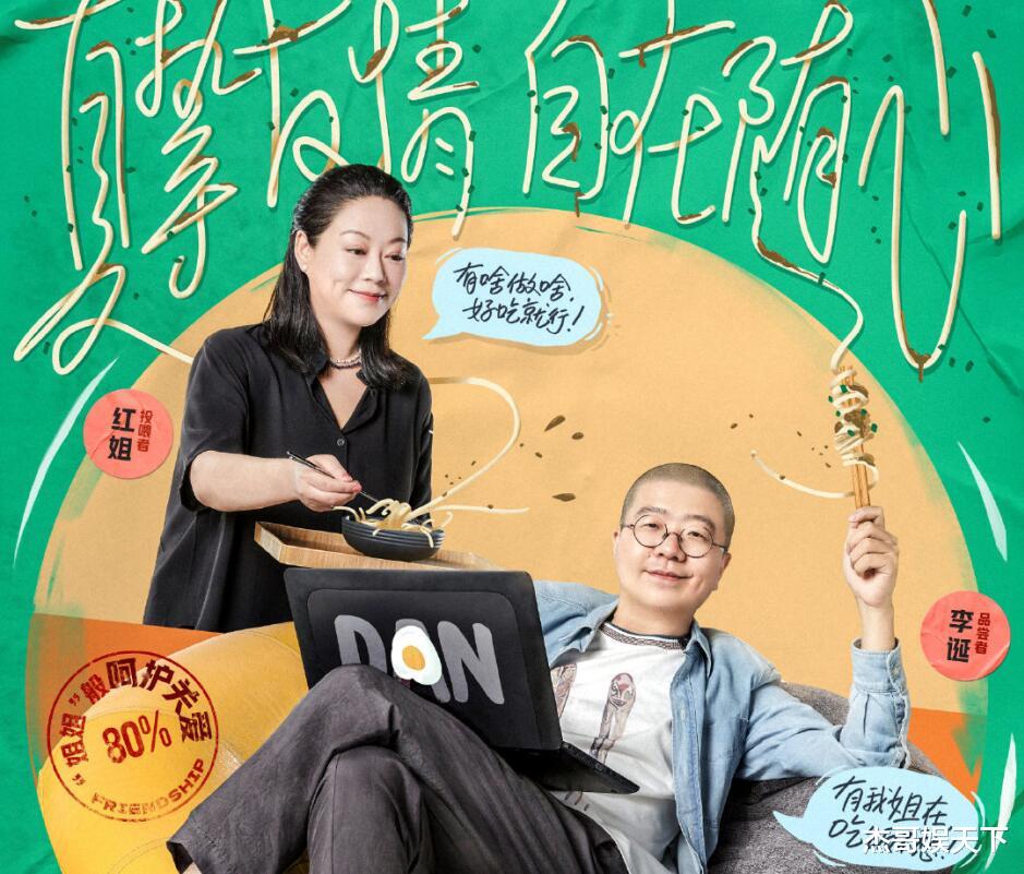 李诞|剧本cue不动,拒绝煽情,打破套路的李诞意外让吴昕新综首播出圈