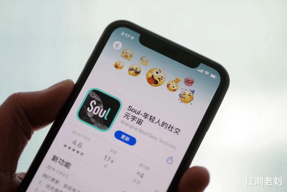 网易|披着灵魂的外衣，内里充满铜臭，soul上市背后的社交困境