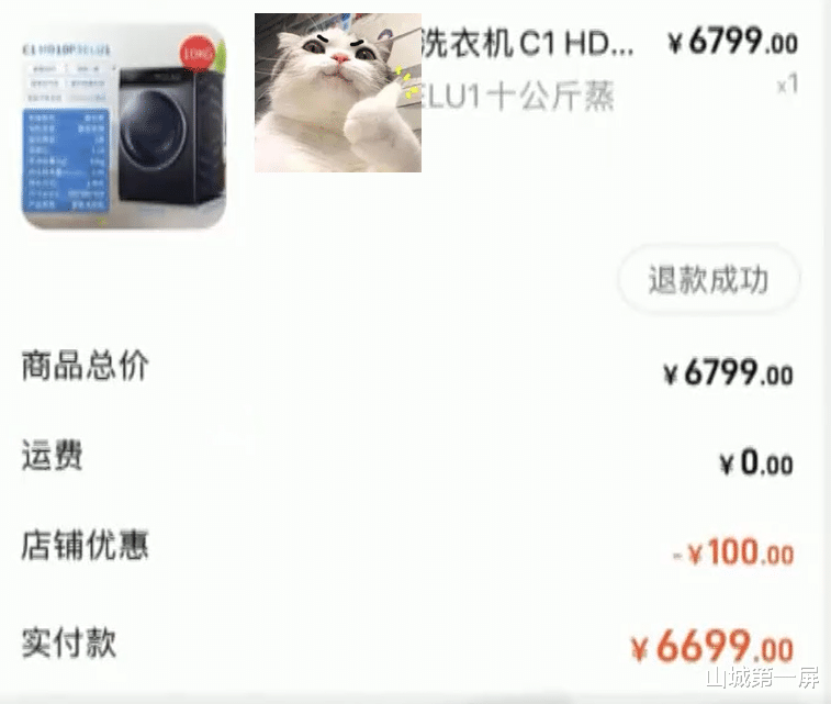 房產證|廣州男子網購洗衣機，竟被要求提供房產證，男子：讓我“四選二”！