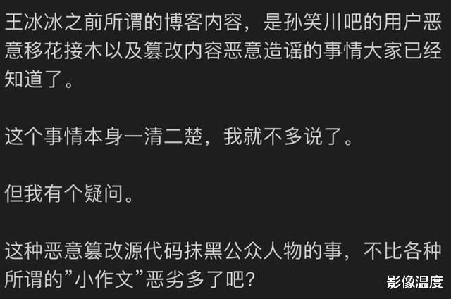 王冰冰|王冰冰及时止损，远离渣男，取掉央视记者身份：实际是她最明智的选择
