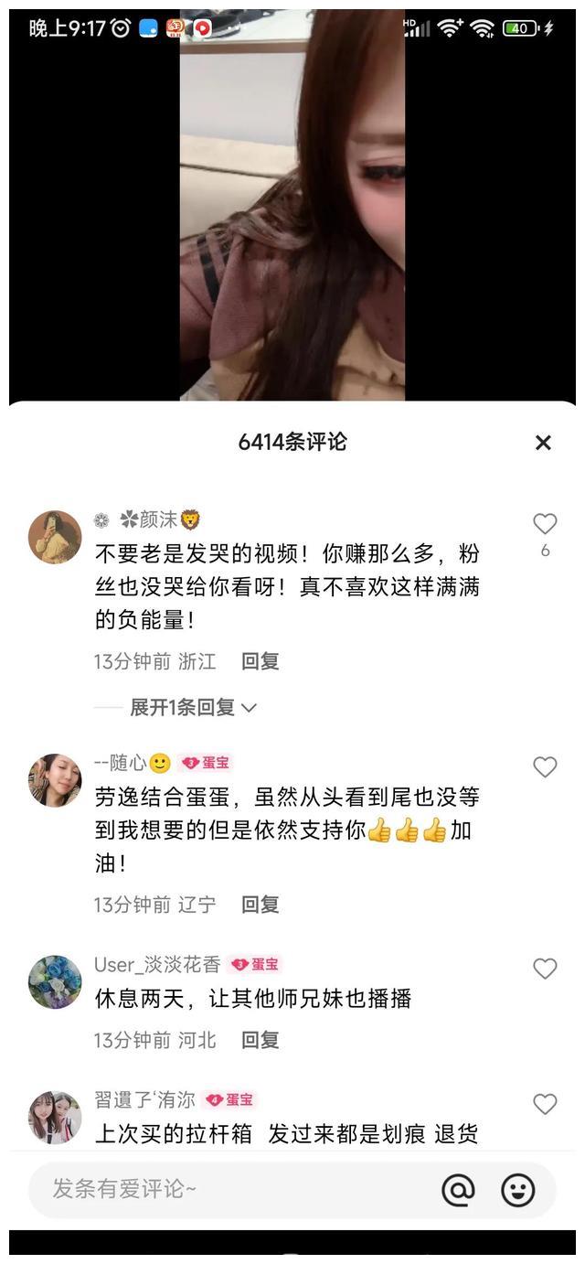 快手视频|辛巴女徒弟蛋蛋把粉丝激怒了：不哭不闹不卖货