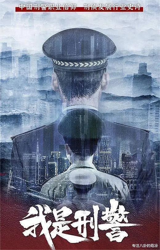 罚罪|继《冰雨火》《罚罪》后，又有5部刑侦剧即将来袭，有你想追的吗