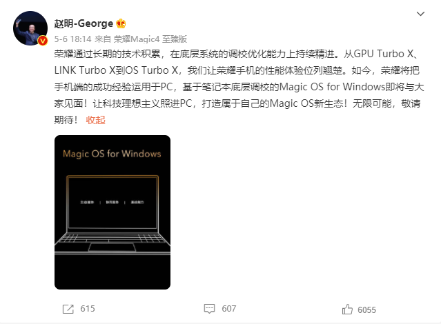 realme|荣耀新品发布会定档于5月16日