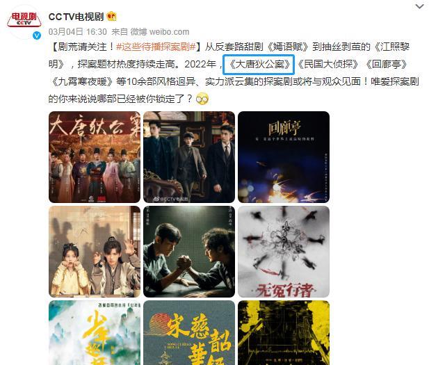 美国|《大唐狄公案》张嘉益、张若昀特邀出演，这么多老戏骨都加入了